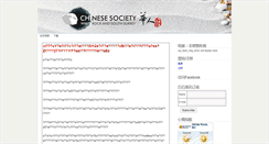 Desktop Screenshot of chineseinwhiterock.drillionnet.com